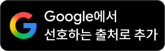 Add as preferred source on Google